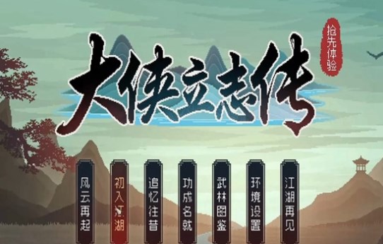 大俠立志傳刀法攻略 刀法玩法技巧分享