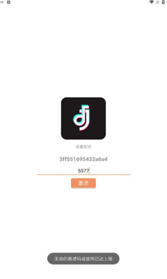 抖金數(shù)據(jù)助手APP版截圖3