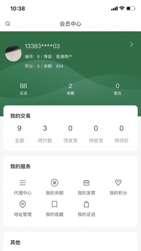 益佳好生活购物APP最新版截图1: