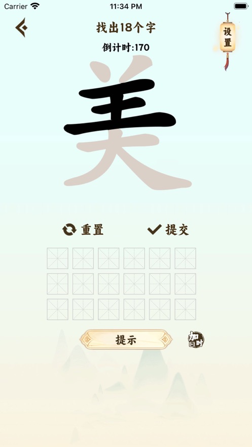 瘋狂漢字玩梗傳游戲安卓版截圖2