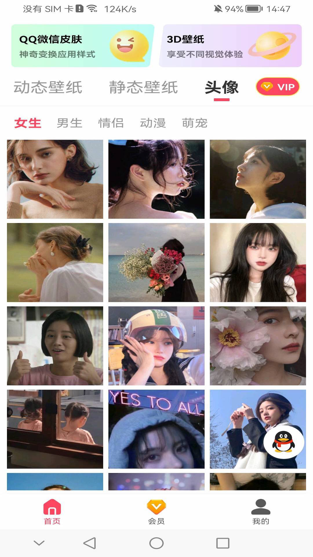 超級(jí)動(dòng)態(tài)壁紙軟件APP最新版截圖2