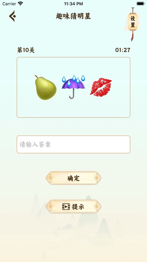 瘋狂漢字玩梗傳游戲安卓版截圖4