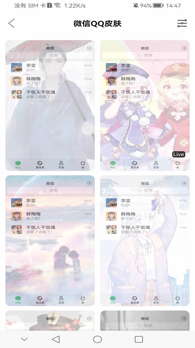 超級(jí)動(dòng)態(tài)壁紙軟件APP最新版截圖4