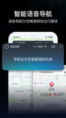 實(shí)景AR導(dǎo)航地圖APP最新版截圖1