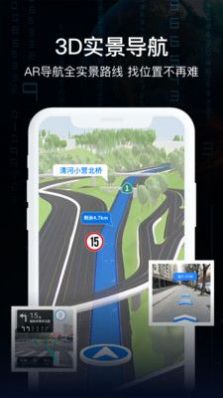 實(shí)景AR導(dǎo)航地圖APP最新版截圖2