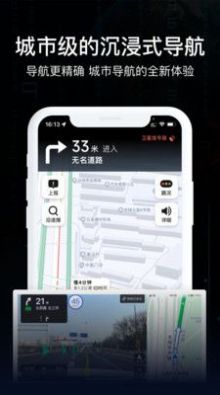 實(shí)景AR導(dǎo)航地圖APP最新版截圖3