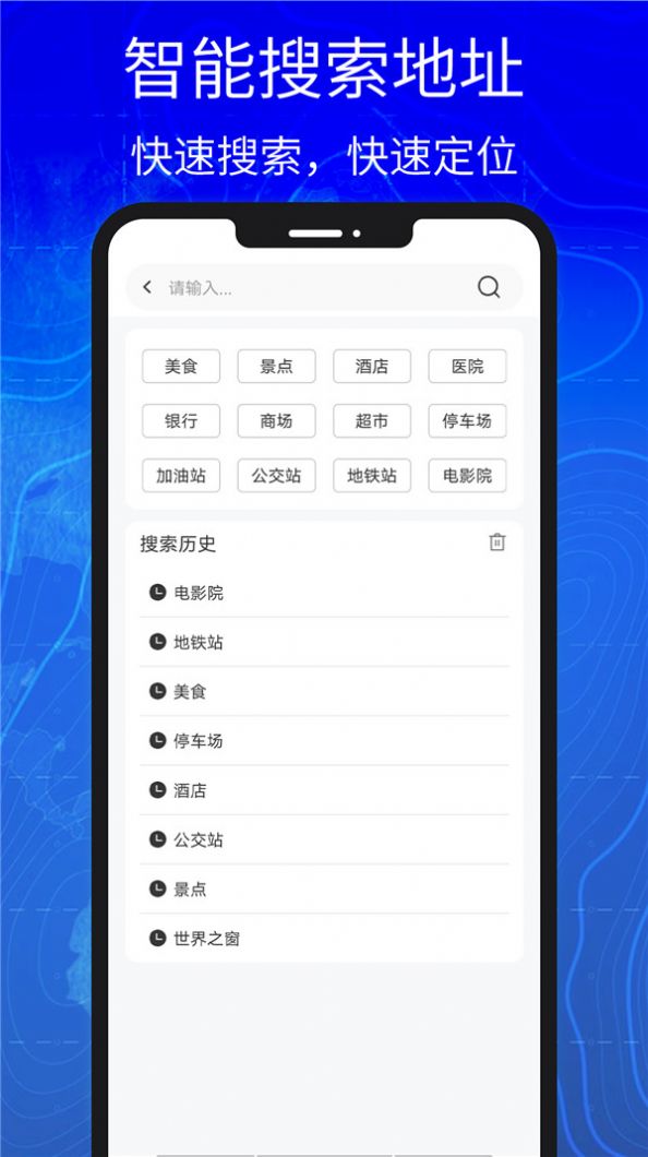 匯投北斗地圖導航APP安卓版截圖1
