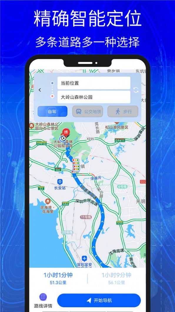 匯投北斗地圖導航APP安卓版截圖4
