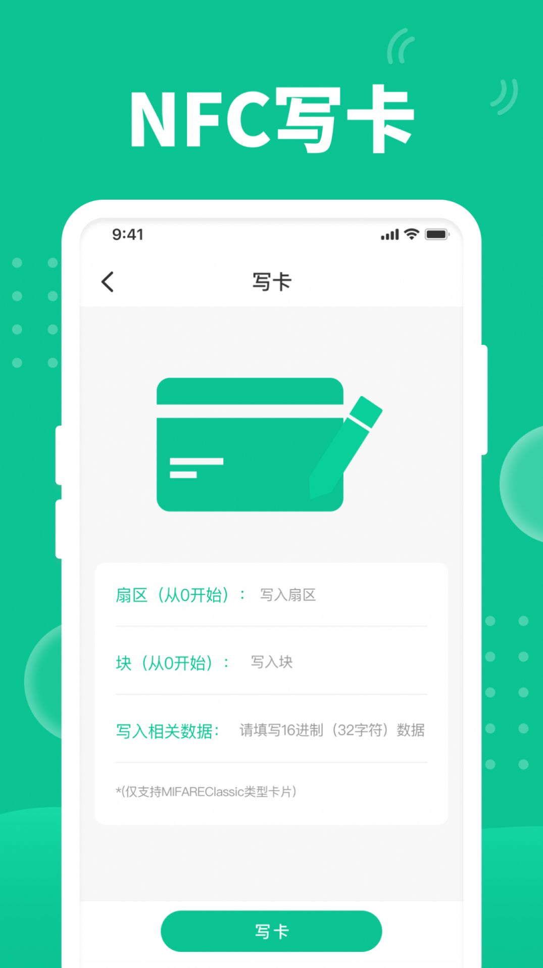 全?？炫腘FC門禁app最新版截圖3