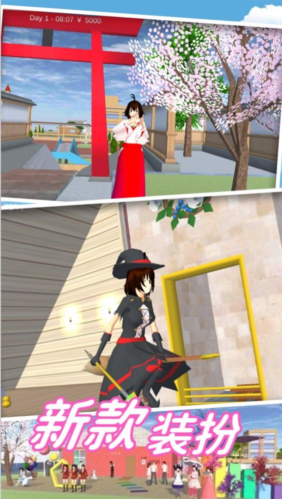 櫻花動漫高校少女游戲版截圖1