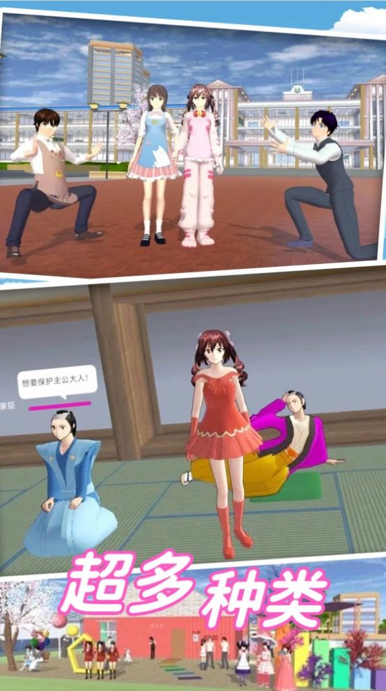 櫻花動漫高校少女游戲版截圖2