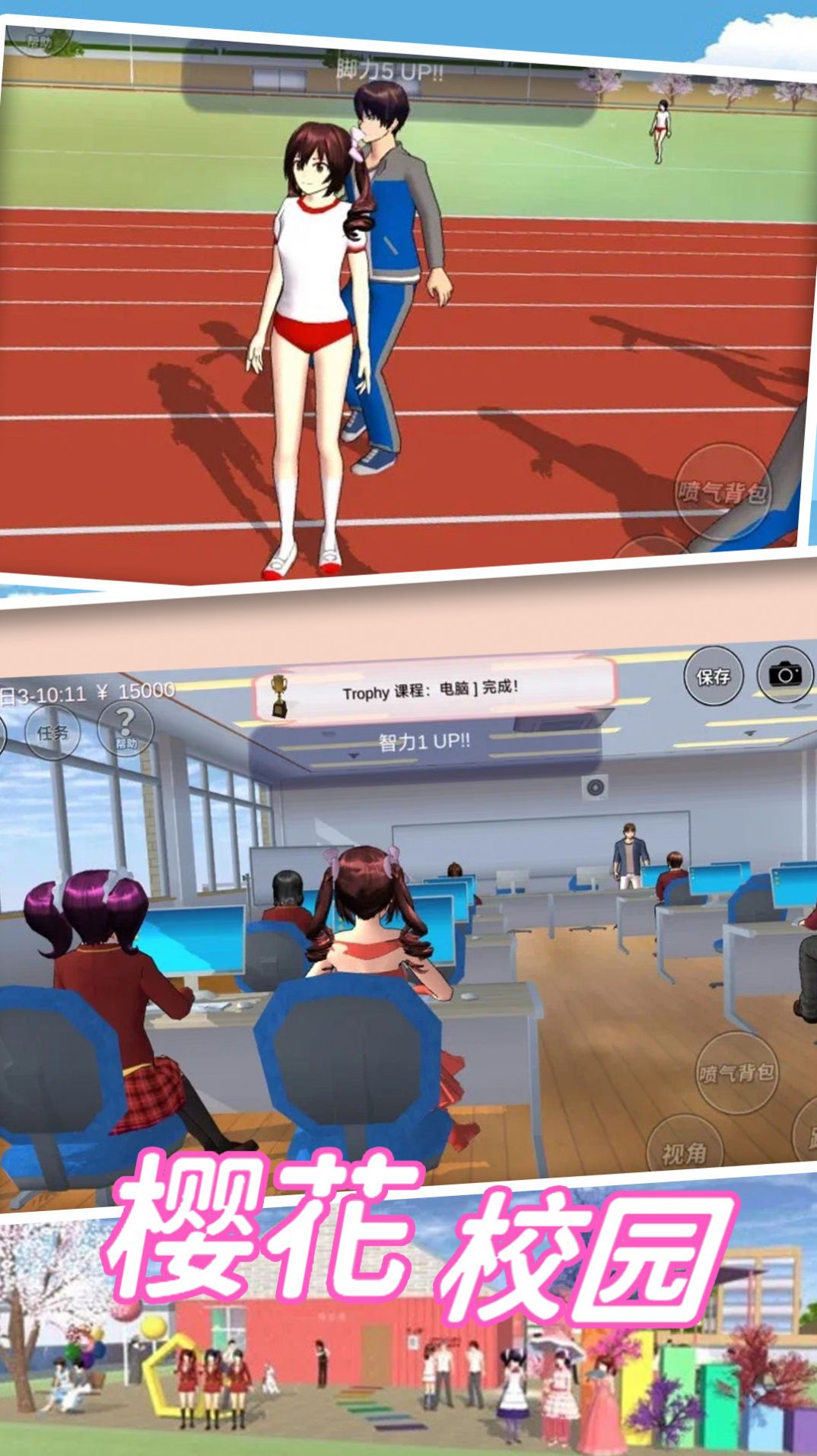 櫻花動漫高校少女游戲版截圖3