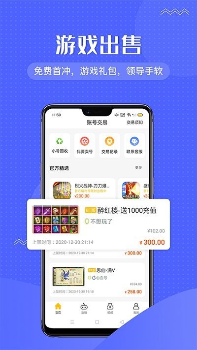 996传奇手游盒子苹果版版app下载截图1: