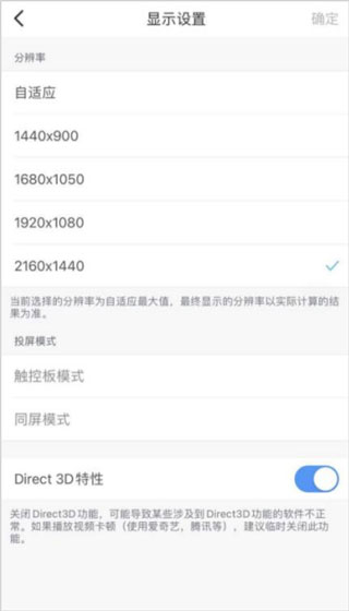 天翼云电脑app下载软件客户端截图1: