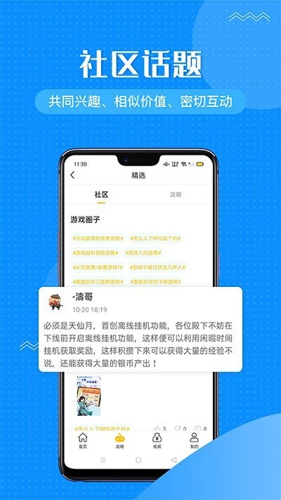 996传奇手游盒子苹果版版app下载截图2: