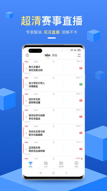 光速體育直播app下載安裝蘋果版截圖3