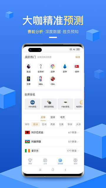 光速體育直播app下載安裝蘋果版截圖4