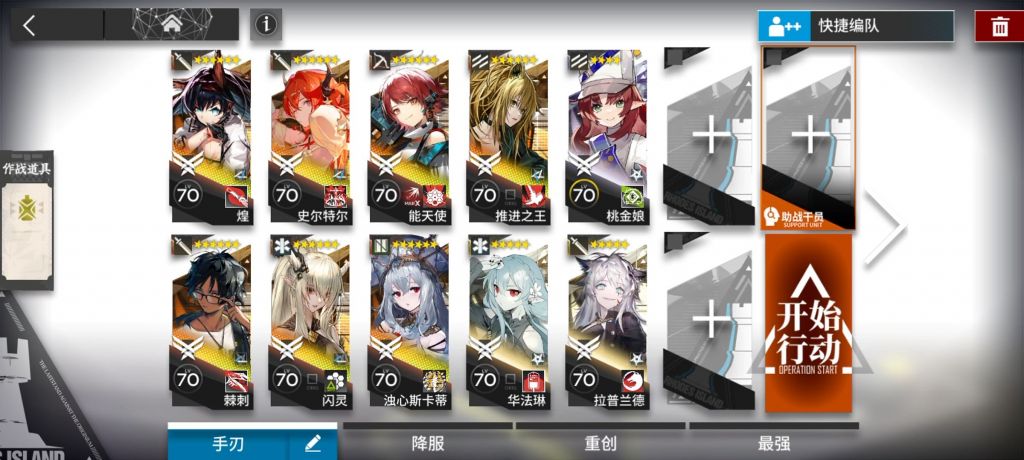 明日方舟CF-S-1通關(guān)攻略 CF-S-1通關(guān)陣容推薦