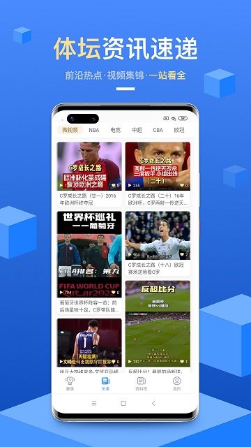 光速體育直播app下載安裝蘋果版截圖1