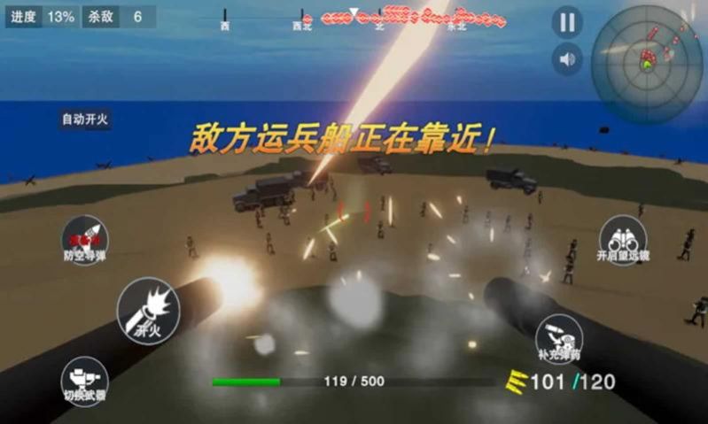 堅(jiān)守陣地3D游戲手機(jī)版截圖2