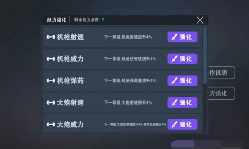 堅(jiān)守陣地3D游戲手機(jī)版截圖4