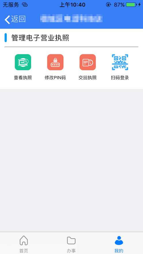 江蘇市場(chǎng)監(jiān)管app下載安裝最新版截圖2