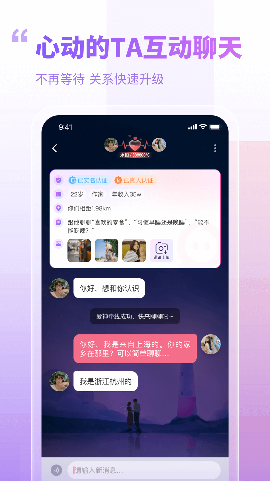 暖心相伴交友APP版截圖2