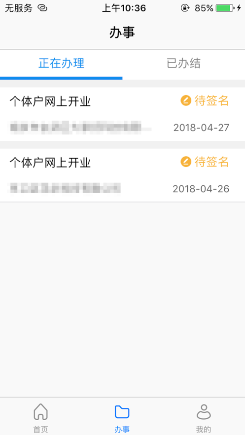 江蘇市場(chǎng)監(jiān)管app下載安裝最新版截圖4