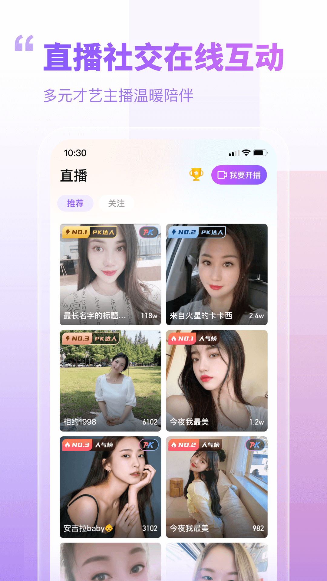 暖心相伴交友APP版截圖4