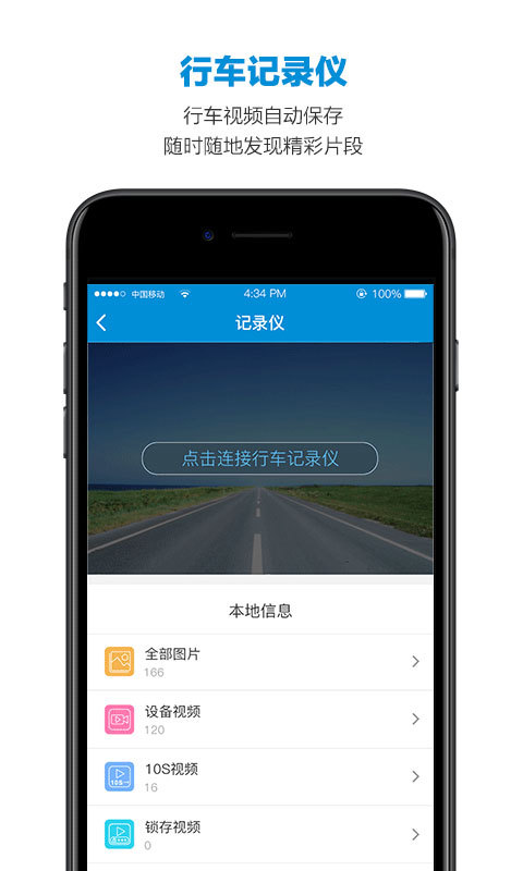 智能ETC汽車服務(wù)APP版截圖2