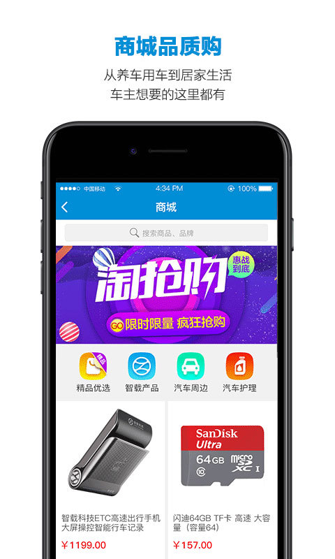 智能ETC汽車服務(wù)APP版截圖4