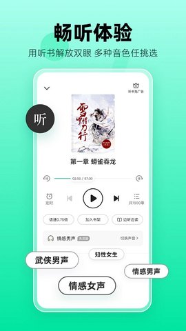 熊貓腦洞小說(shuō)APP下載舊版本截圖1