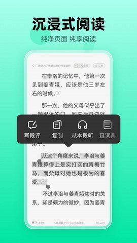熊貓腦洞小說(shuō)APP下載舊版本截圖4