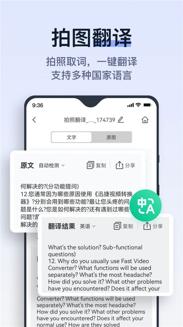 动起拍试卷app安卓版截图3: