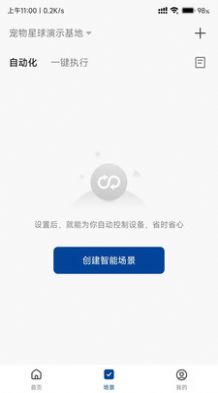寵爾頓寵物管理APP安卓版截圖1