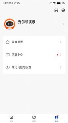 寵爾頓寵物管理APP安卓版截圖4