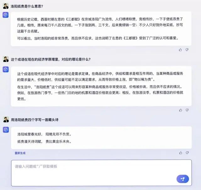文心一言入口在哪 文心一言內(nèi)測地址