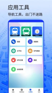 3D導(dǎo)航地圖app最新版截圖1