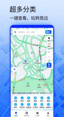3D導(dǎo)航地圖app最新版截圖2