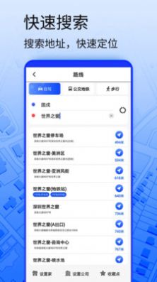 3D導(dǎo)航地圖app最新版截圖3
