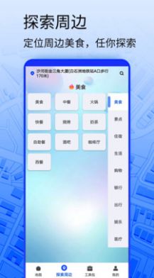 3D導(dǎo)航地圖app最新版截圖4