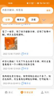 花生速記APP免費最新版截圖1