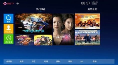 西瓜TV追劇軟件最新版截圖3