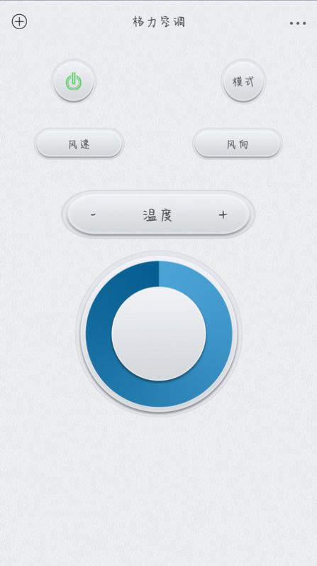 智能遙控器管家APP最新版截圖3