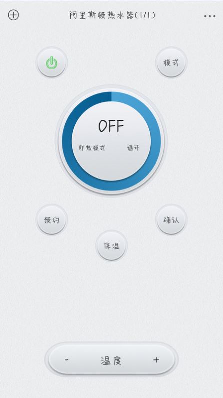 智能遙控器管家APP最新版截圖4