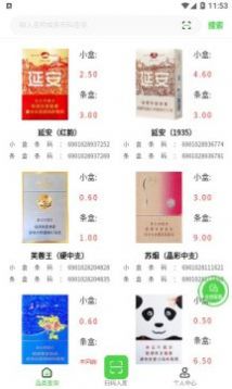 碼寶煙盒回收app最新版截圖1