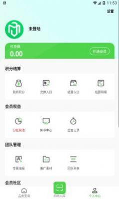 碼寶煙盒回收app最新版截圖3