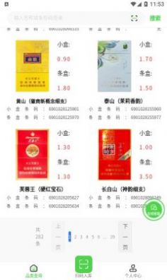 碼寶煙盒回收app最新版截圖4