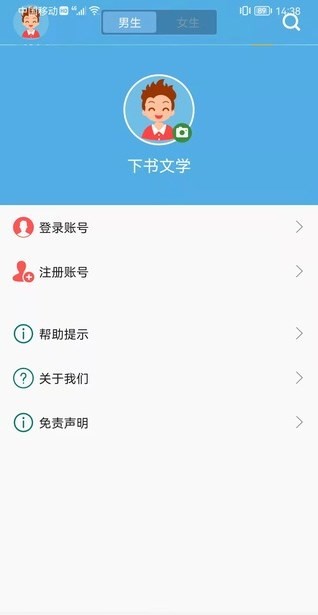 下書文學app下載截圖3