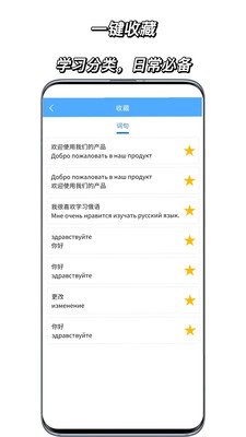 俄語翻譯通APP版截圖1